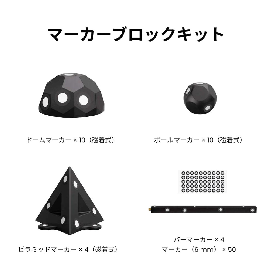 Revopoint マーカーブロックキット - AFINIA Japan