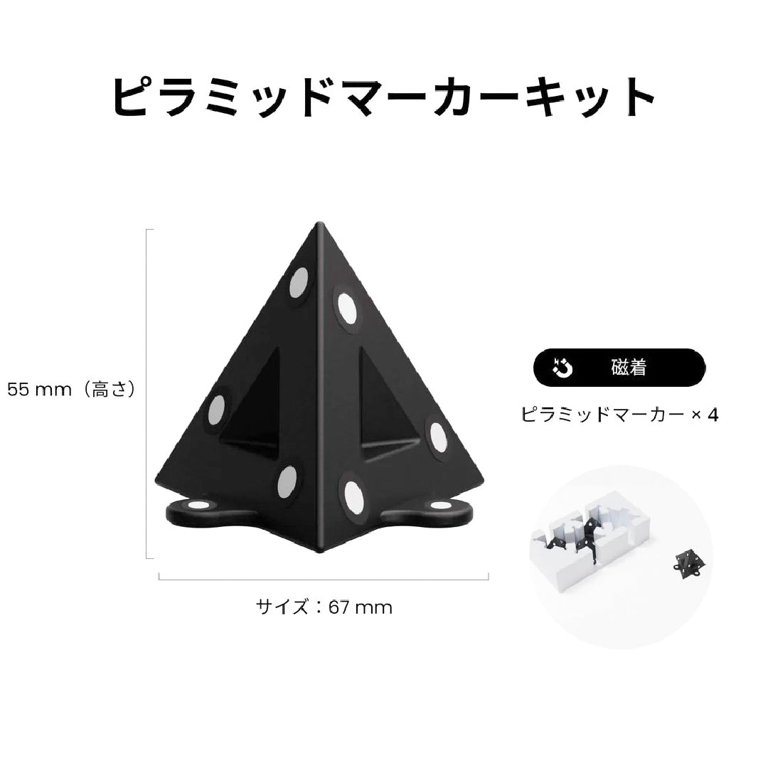 Revopoint マーカーブロックキット - AFINIA Japan