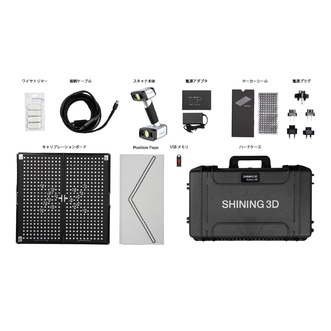 Shining3D EinScan HX2 - AFINIA Japan