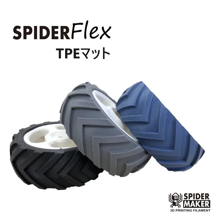SpiderFLEX TPE - AFINIA Japan