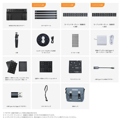 Revopoint MIRACO Plus - AFINIA Japan