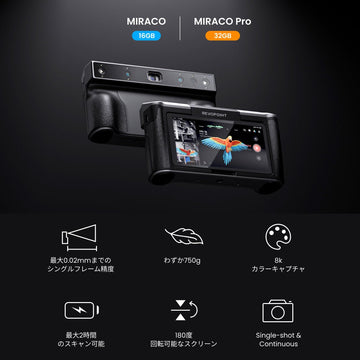 Revopoint MIRACO Pro - 3Dハンディスキャナ – AFINIA Japan 