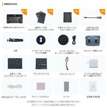 Revopoint MIRACO Pro - 3Dハンディスキャナ – AFINIA Japan 
