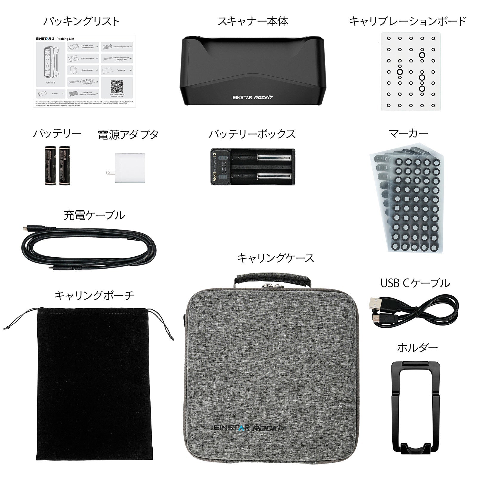 Shining3D Einstar Rockit - AFINIA Japan