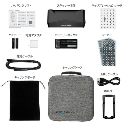Shining3D Einstar Rockit - AFINIA Japan